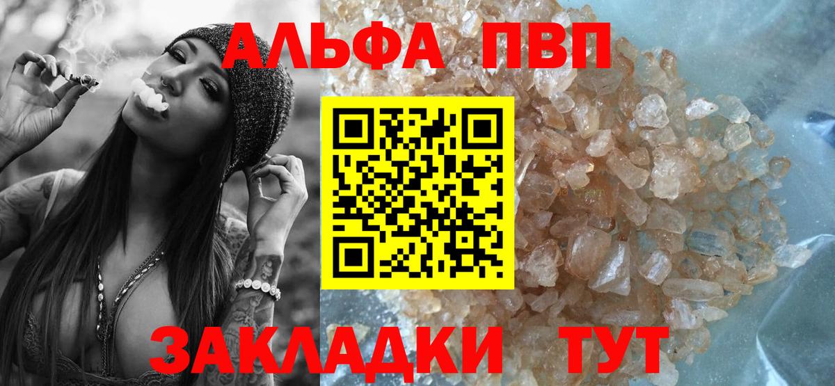 Alfa_PVP VHQ Пятигорск