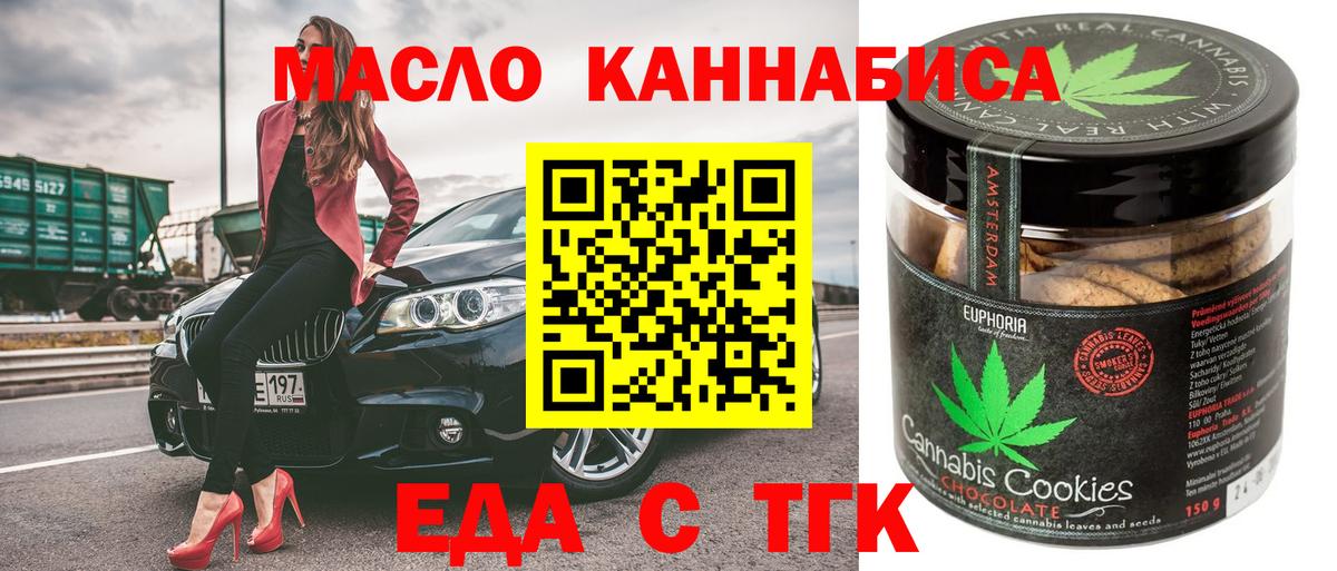 Cannafood марихуана  Вход с VPN  Пятигорск 