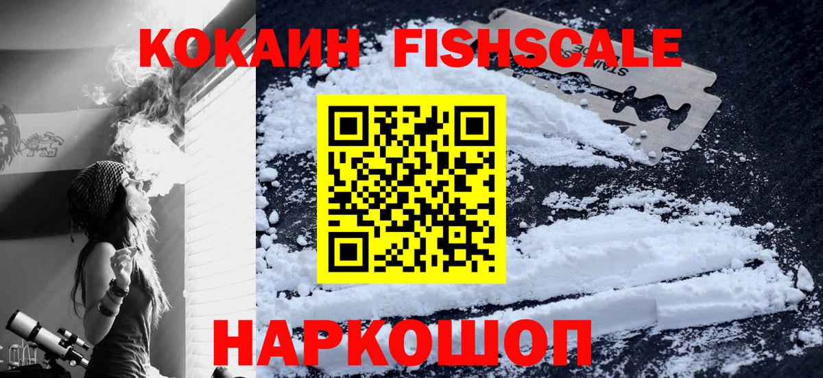 Кокаин Эквадор  Кокаин Эквадор  Вход с VPN  Cocaine  Пятигорск 