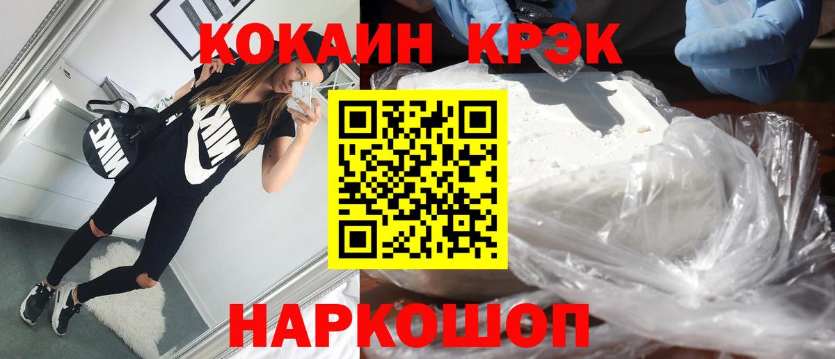 КОКАИН Боливия Пятигорск