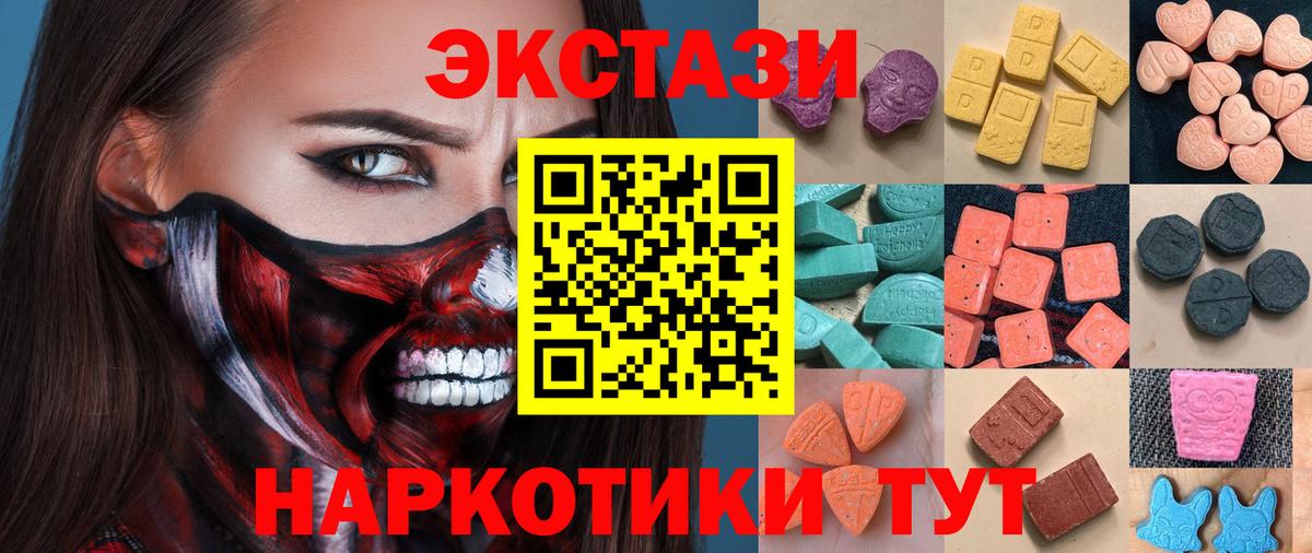 наркошоп    маркетплейс  Экстази  Пятигорск  Вход с VPN  Ecstasy louis Vuitton  Экстази 250 мг 