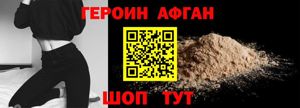 Героин белый  Вход с VPN  Пятигорск 