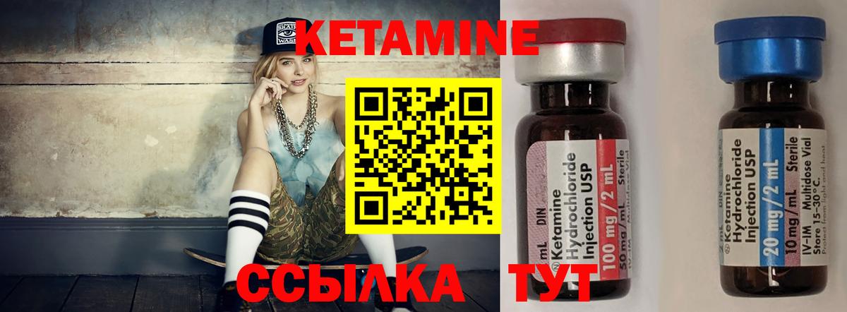 Пятигорск  Кетамин VHQ  блэк спрут ТОР  Кетамин VHQ  Вход с VPN 