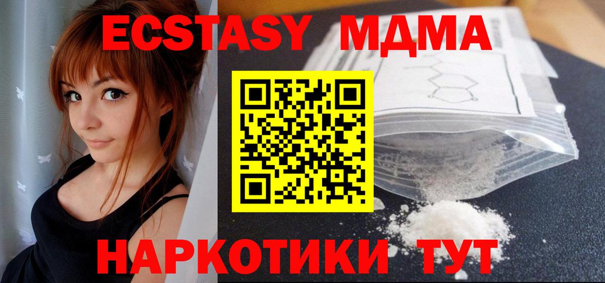 Пятигорск  MDMA Molly  Вход с VPN 
