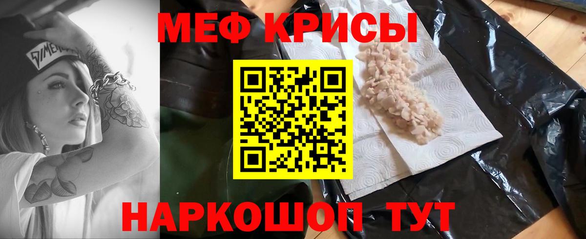 МЯУ-МЯУ  Меф  МЯУ-МЯУ мука  Пятигорск  Вход с VPN  МЕФ мука 