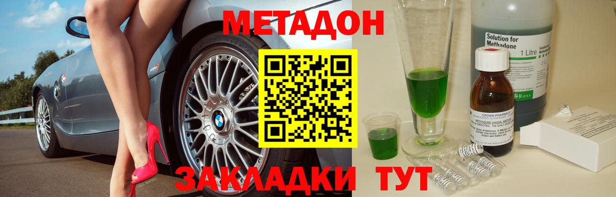 МЕТАДОН белоснежный Пятигорск
