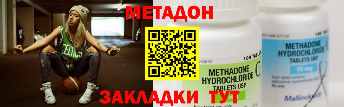 Пятигорск  Метадон methadone  Вход с VPN  МЕТАДОН белоснежный 