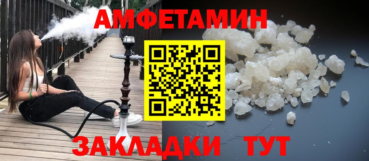 МЕТАМФЕТАМИН Methamphetamine  Вход с VPN  Пятигорск 
