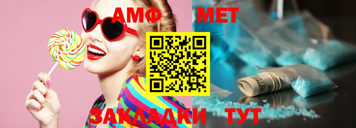 МЕТАМФЕТАМИН витя Пятигорск