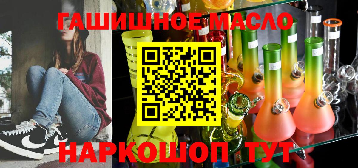 Дистиллят ТГК гашишное масло  Вход с VPN  ТГК Wax  наркота  Пятигорск 